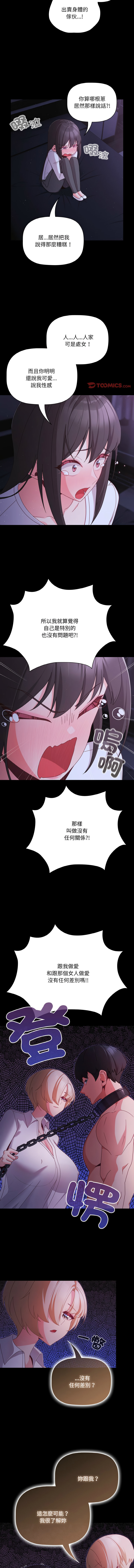 Manga Page 174