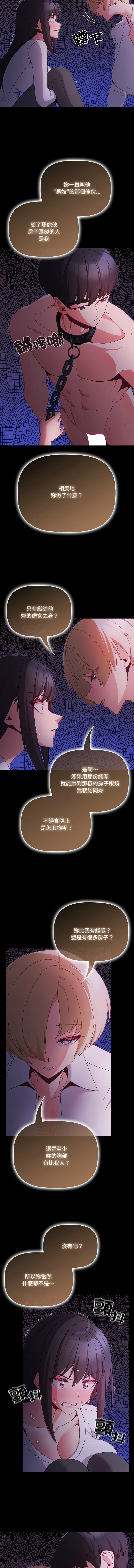 Manga Page 175