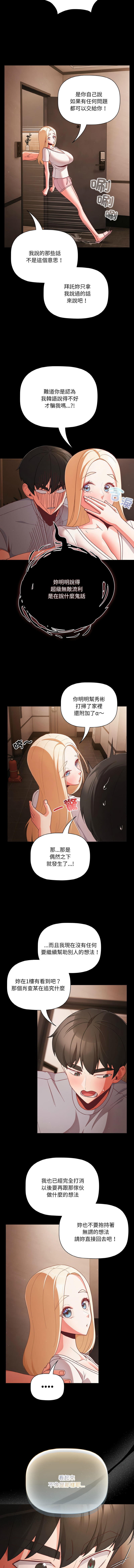 Manga Page 180