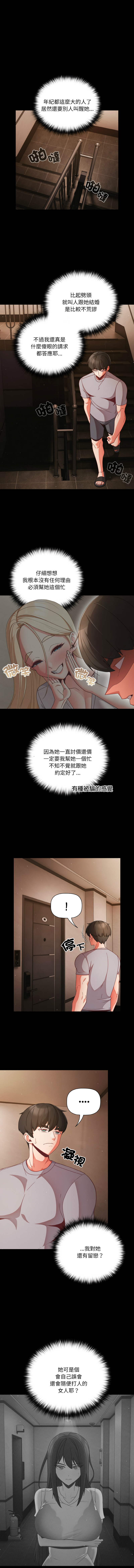 Manga Page 184