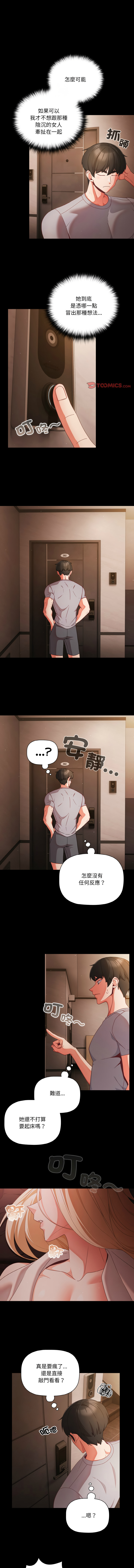 Manga Page 185
