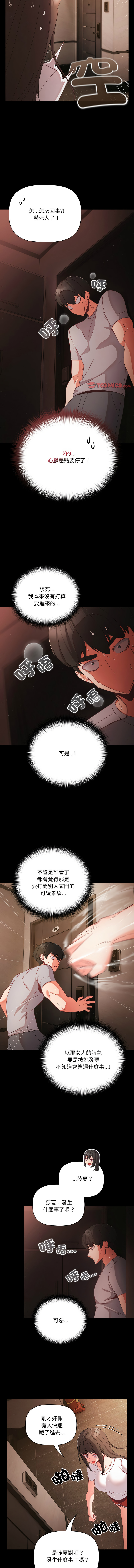 Manga Page 187