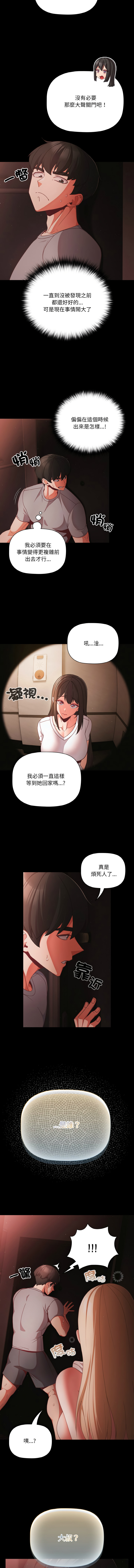 Manga Page 188