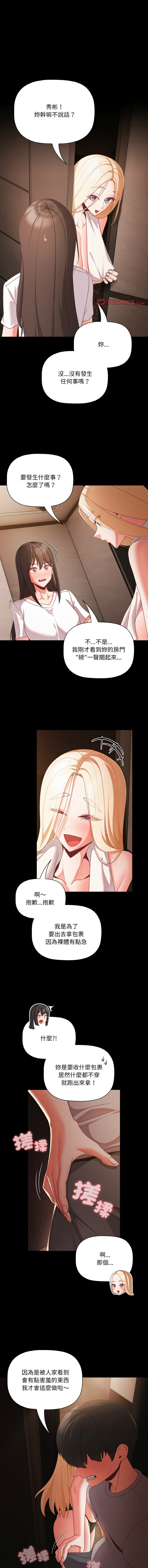 Manga Page 192