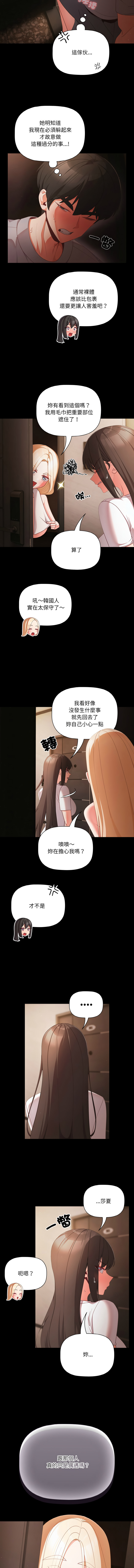 Manga Page 193