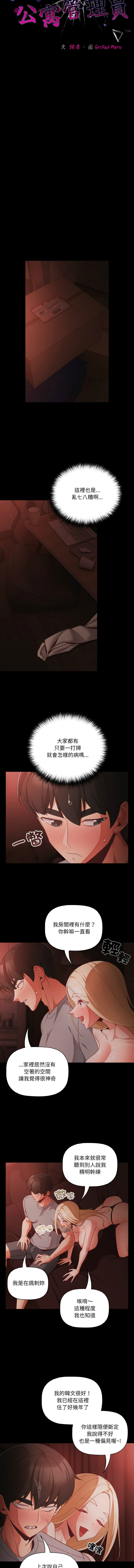 Manga Page 197