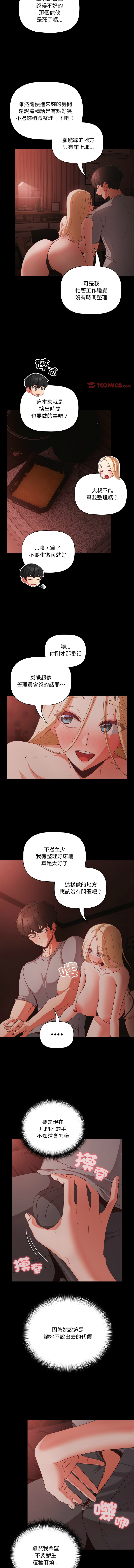 Manga Page 198