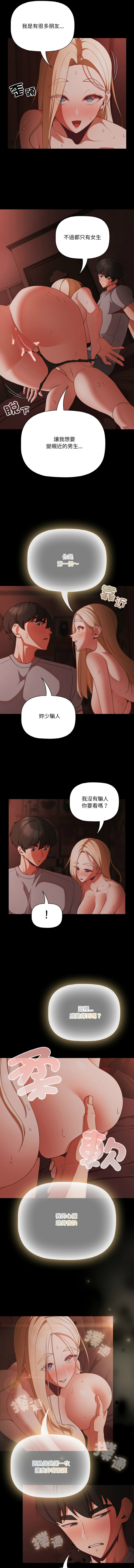 Manga Page 205
