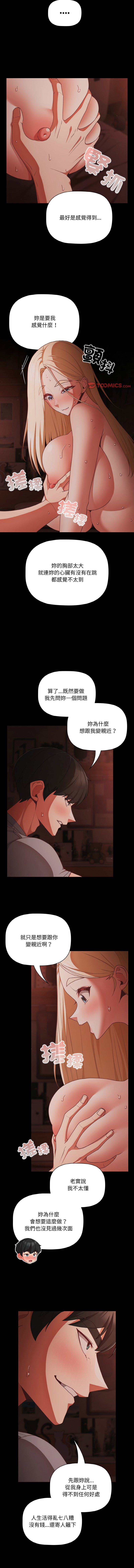 Manga Page 206