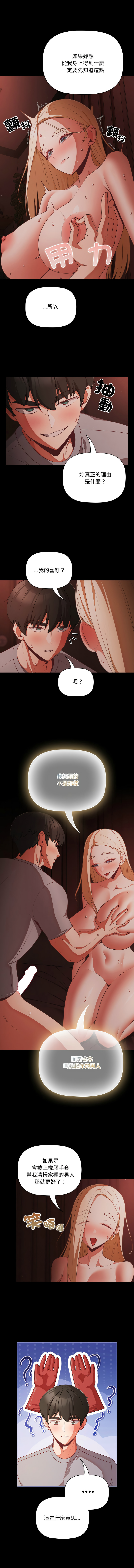 Manga Page 207