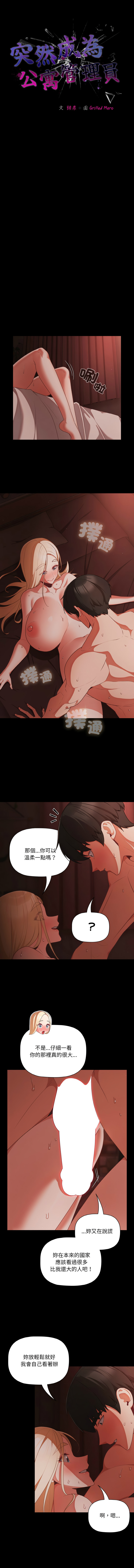Manga Page 209