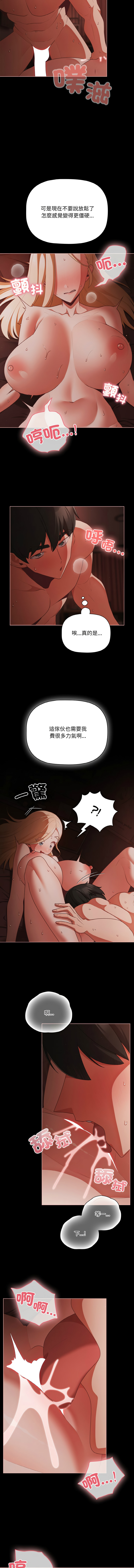 Manga Page 211