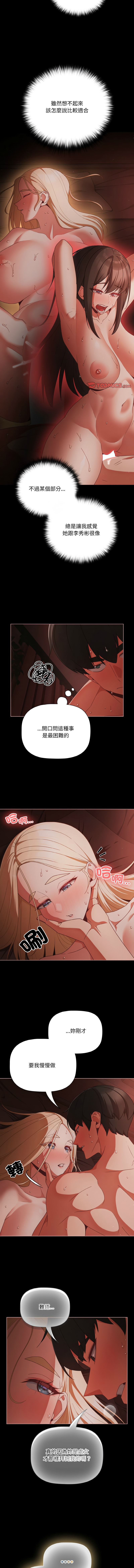 Manga Page 214