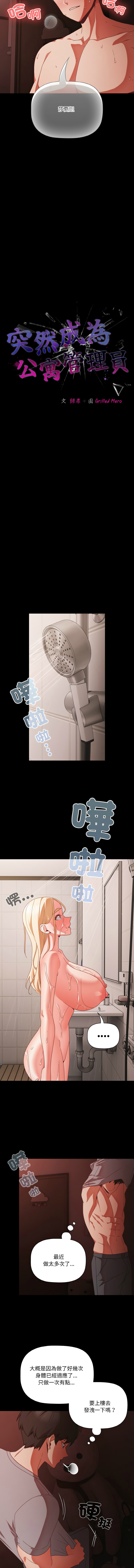 Manga Page 224