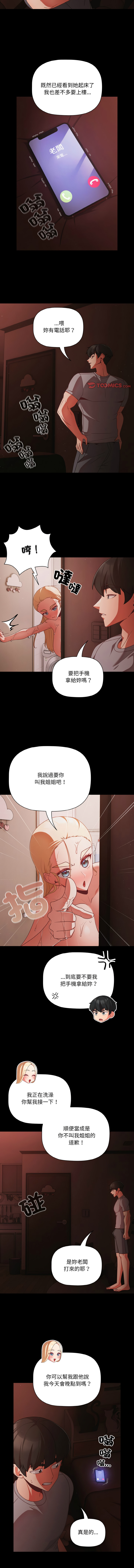 Manga Page 225