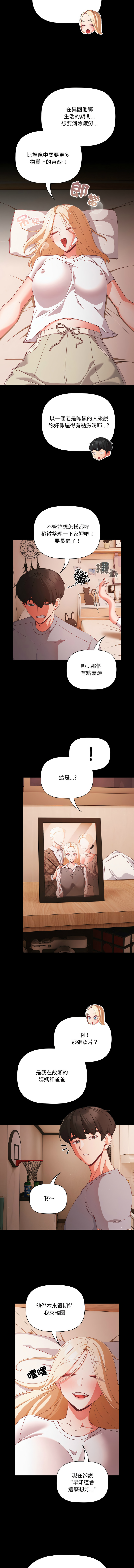 Manga Page 243