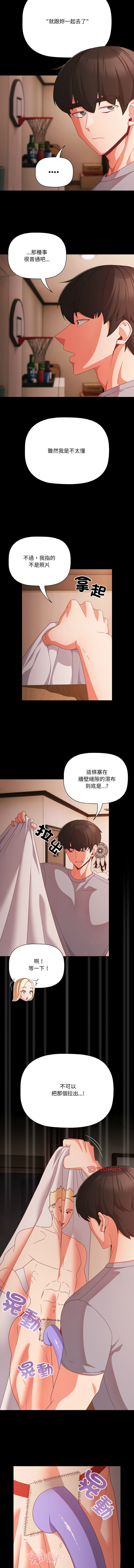 Manga Page 244