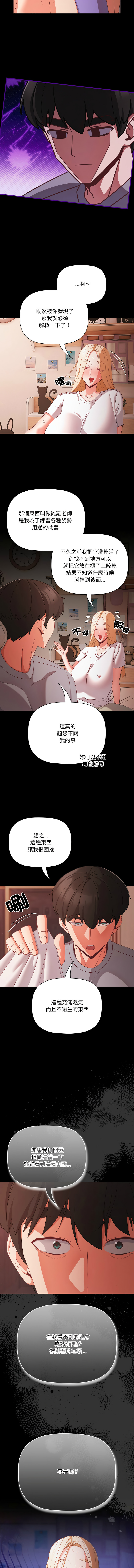 Manga Page 245