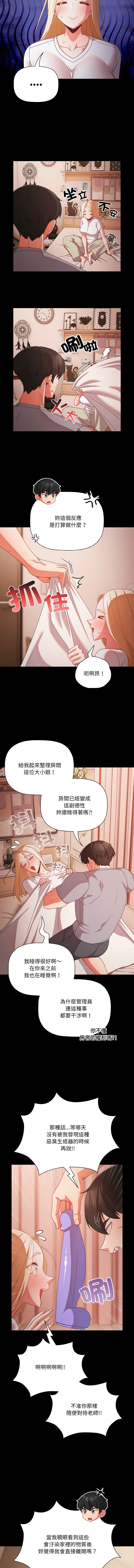 Manga Page 246