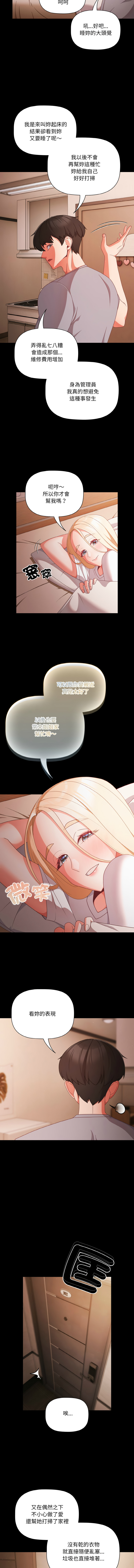 Manga Page 248