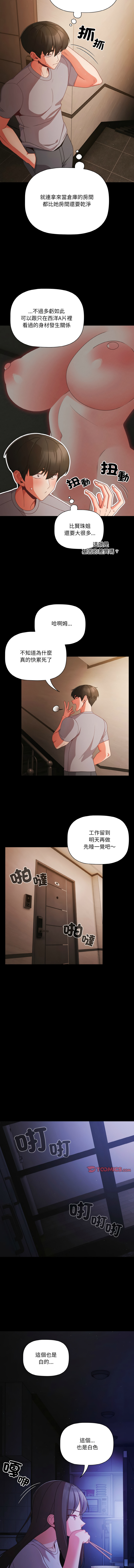 Manga Page 249