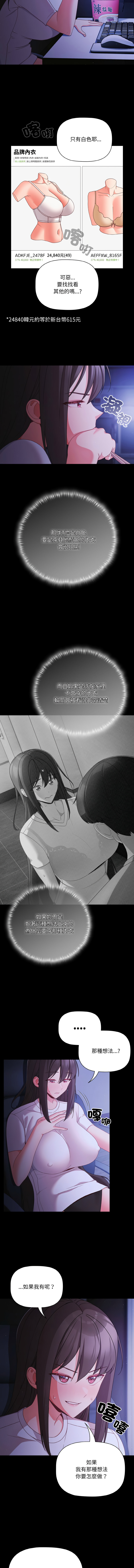 Manga Page 250