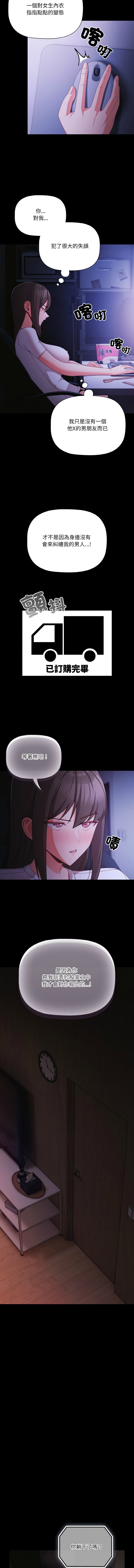 Manga Page 251