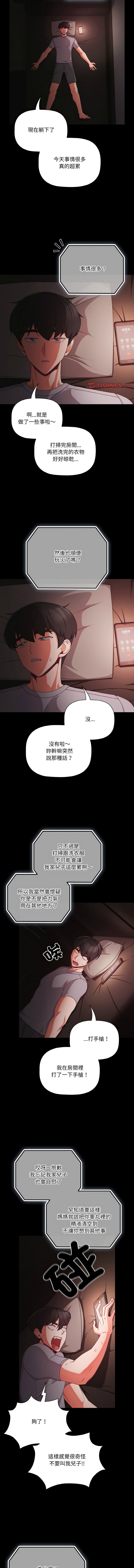 Manga Page 252