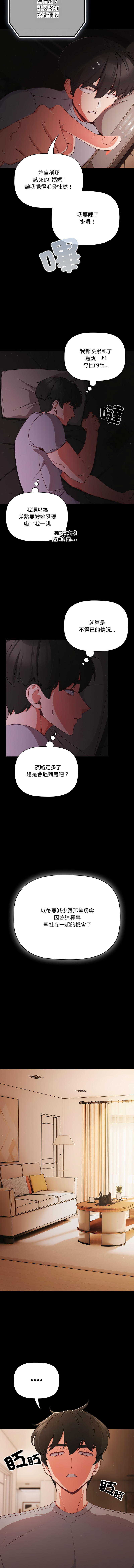 Manga Page 253