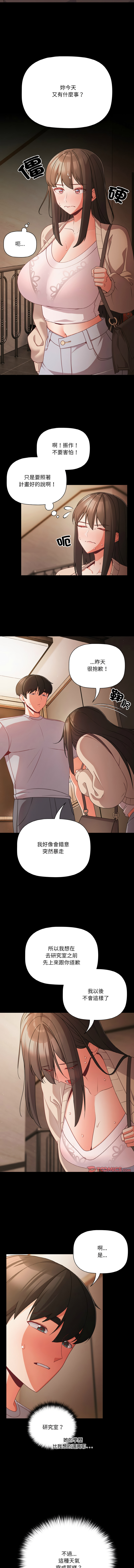 Manga Page 254