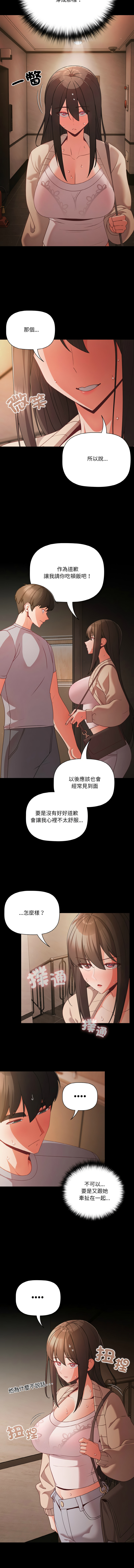 Manga Page 255