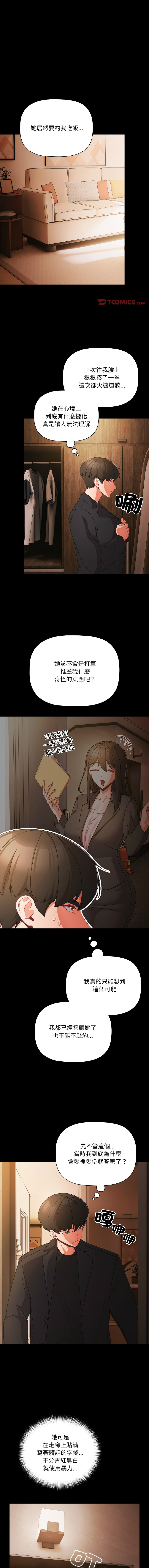 Manga Page 257