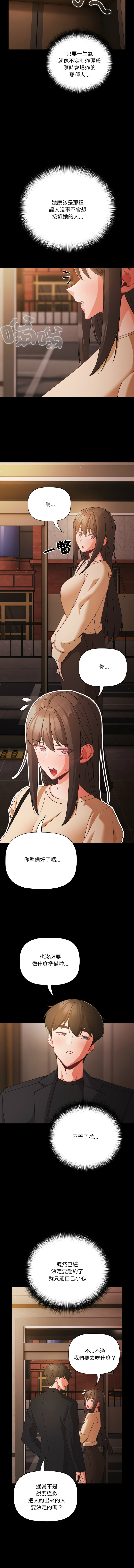 Manga Page 258