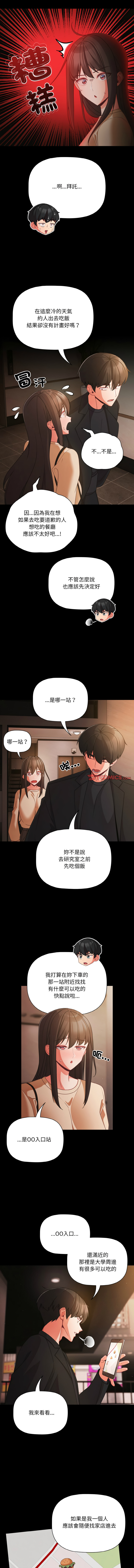 Manga Page 259