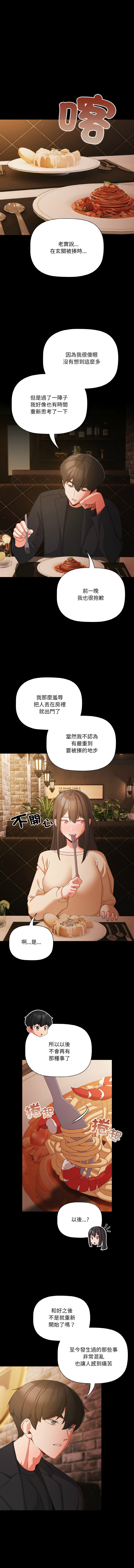 Manga Page 262