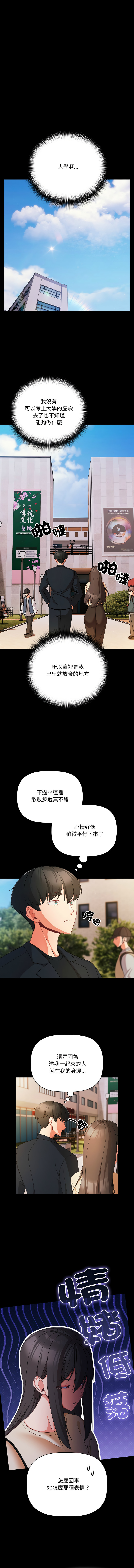 Manga Page 265