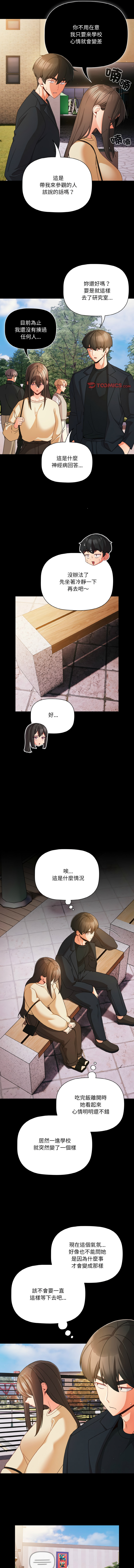 Manga Page 266
