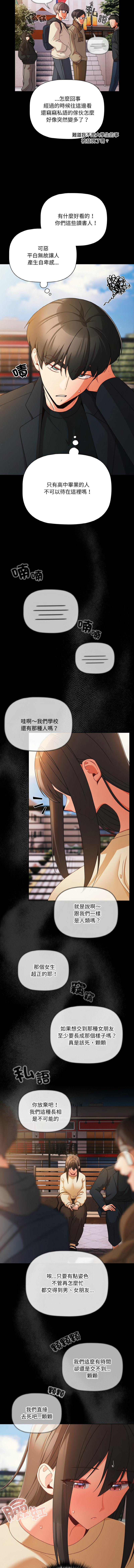 Manga Page 267