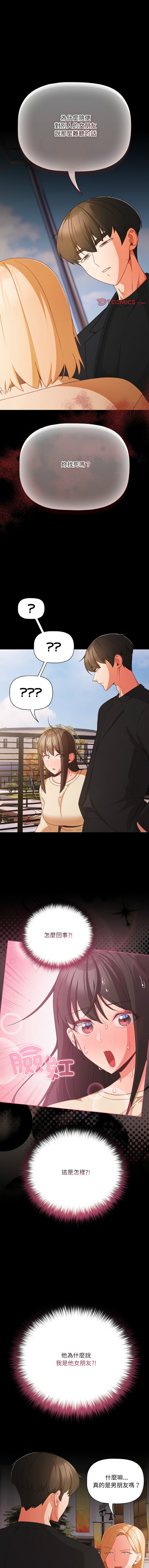 Manga Page 271