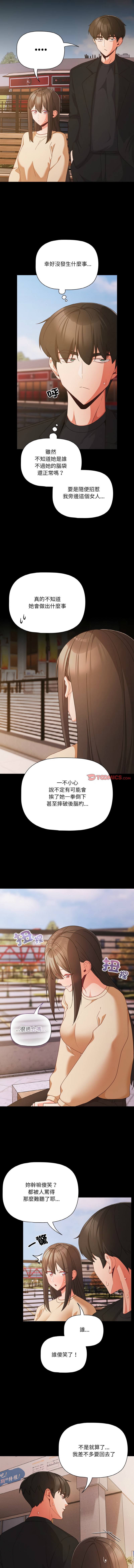 Manga Page 273