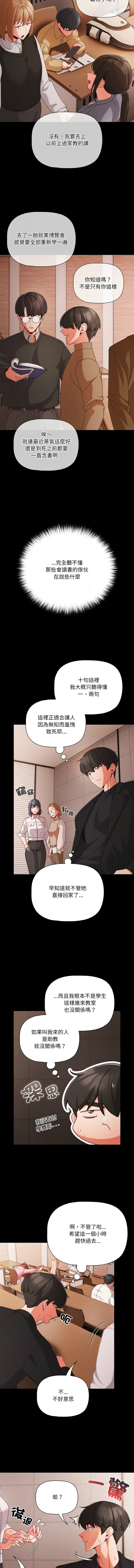 Manga Page 276