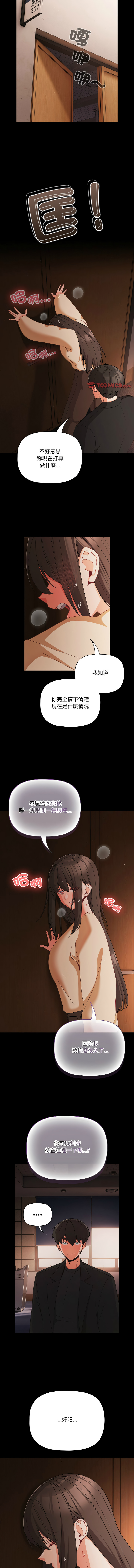 Manga Page 280