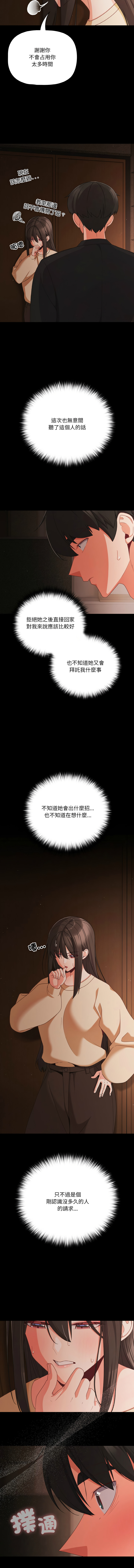 Manga Page 281