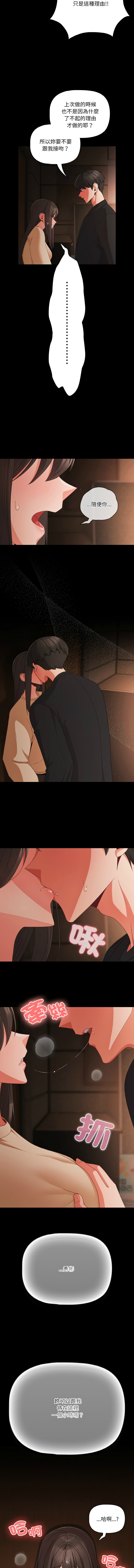 Manga Page 283