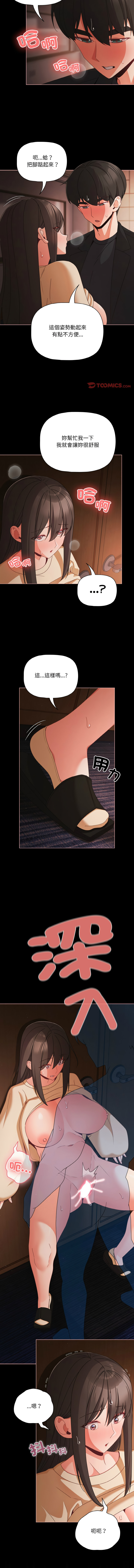 Manga Page 291