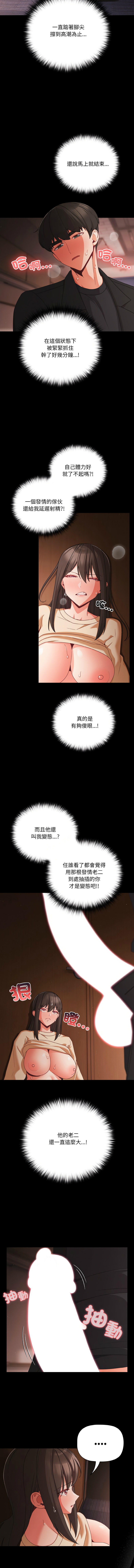 Manga Page 297