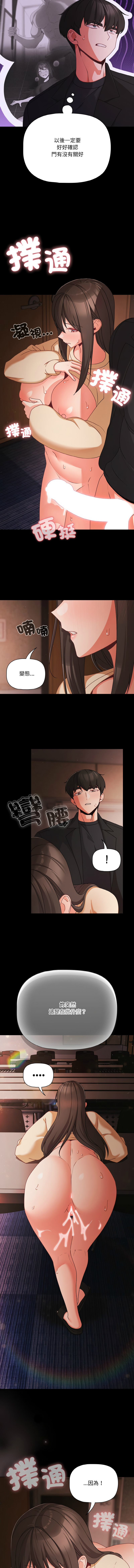 Manga Page 299