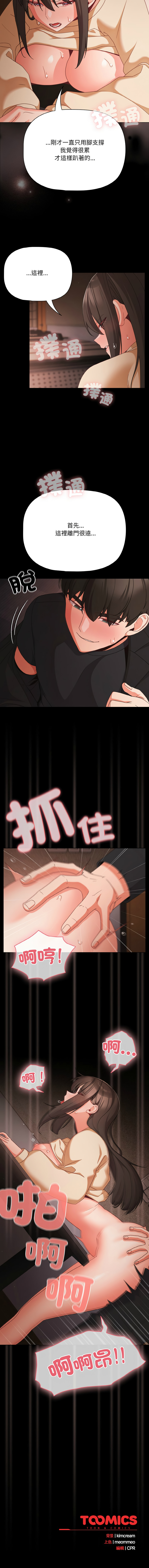 Manga Page 300