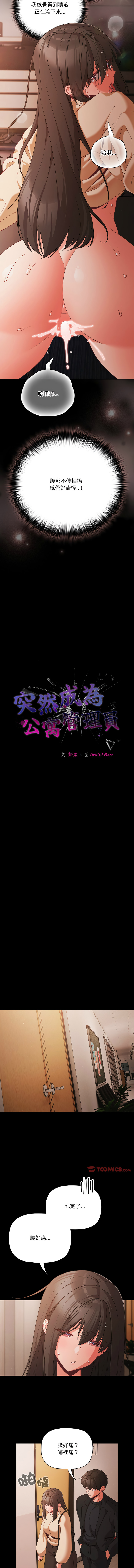 Manga Page 308