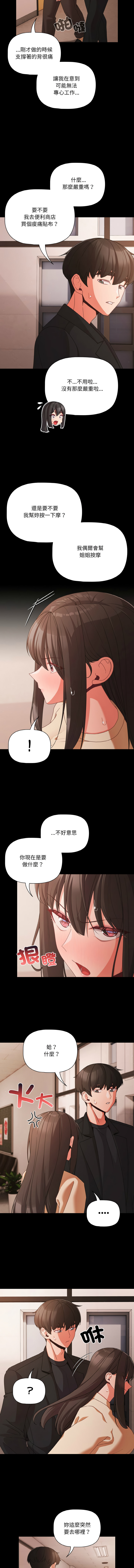 Manga Page 309